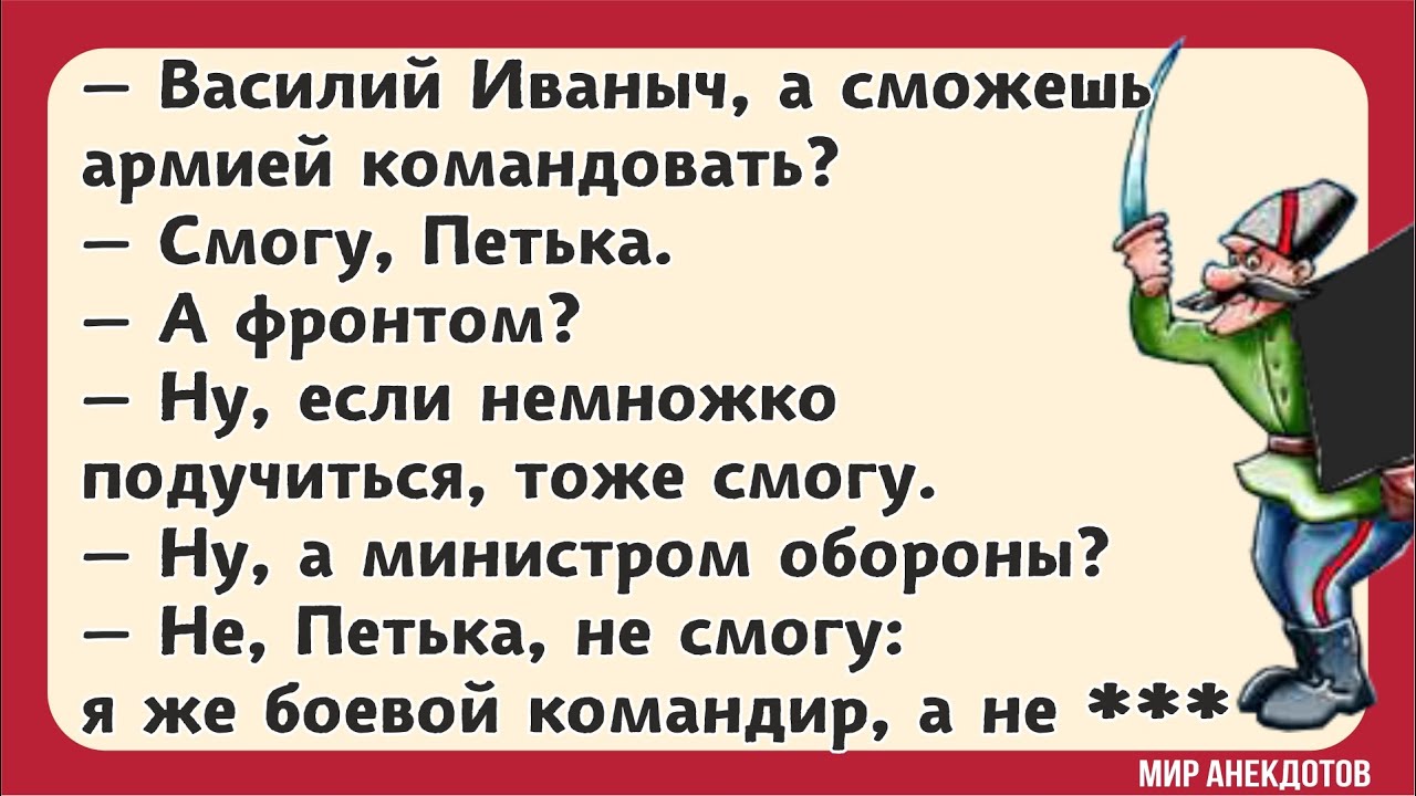 Анекдоты до слез самые смешные. | Юморок | Дзен