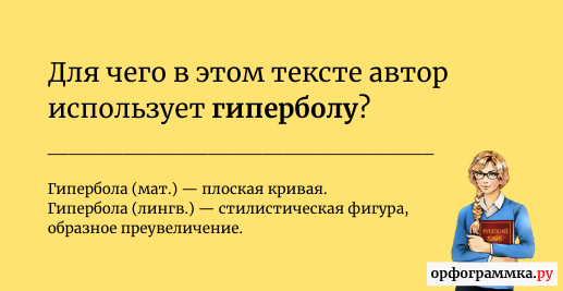 Гипербола в Математике [уравнение + 10 примеров]