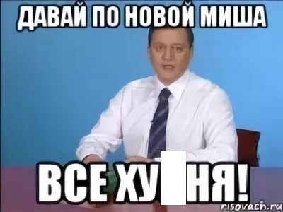 Политические Мемы™ | Лучший