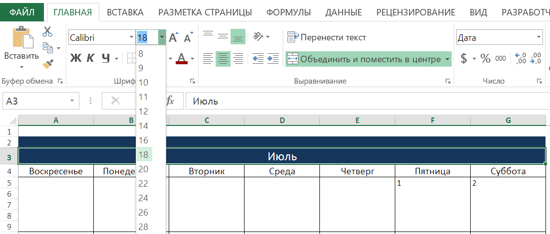 Уголок дежурных