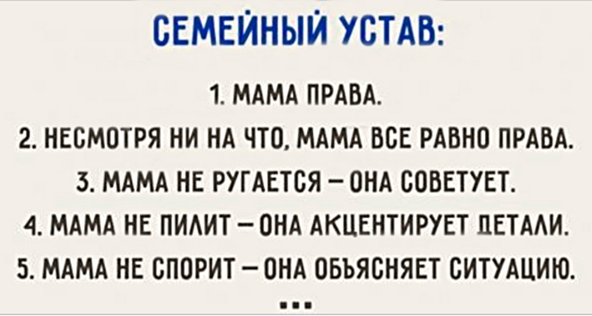 Шутки про родителей