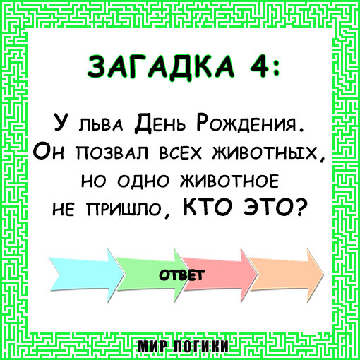 202 загадки с подвохом с ответами