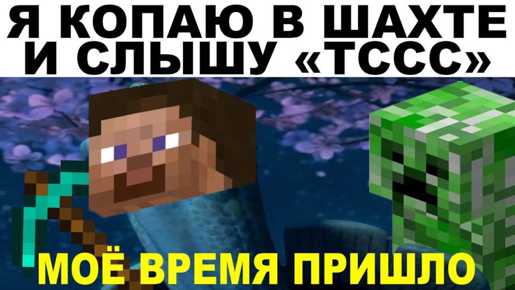 Отсылки на русский рок в Minecraft ч2 | TikTok