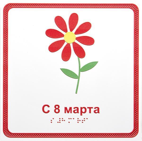 Картинки с 8 марта