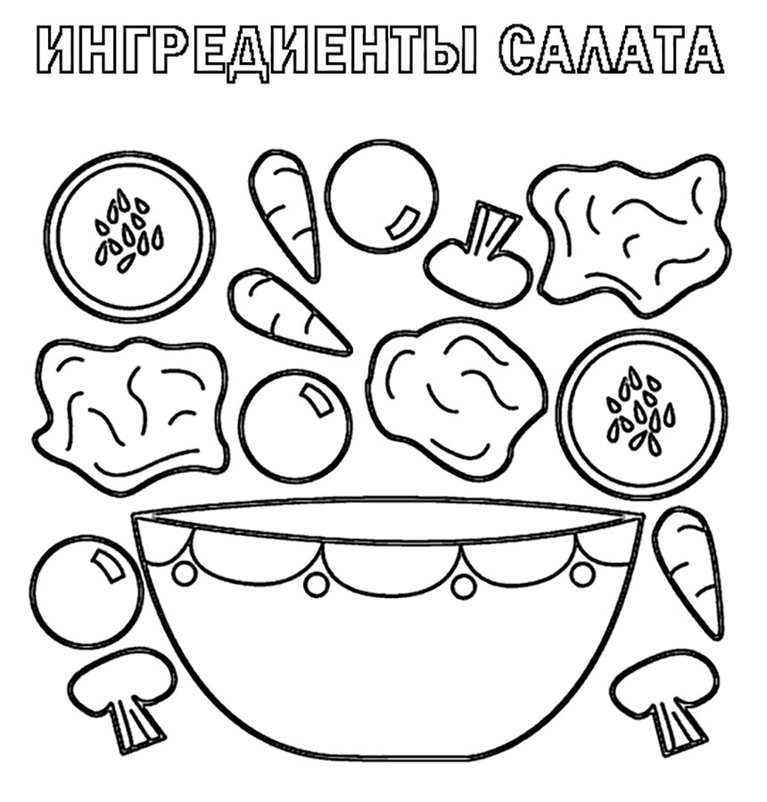 Купить Раскраска