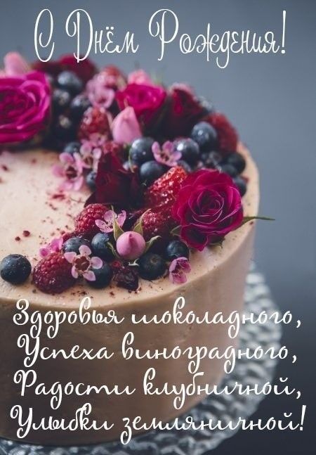 Шикарное Поздравление С Днем Рождения! 🎁🎈НОВИНКА