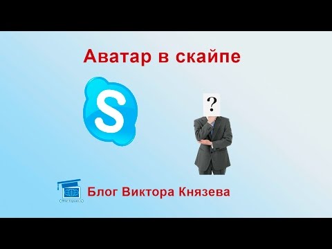 Как защитить свой аккаунт Skype от взлома? | ZLONOV.ru