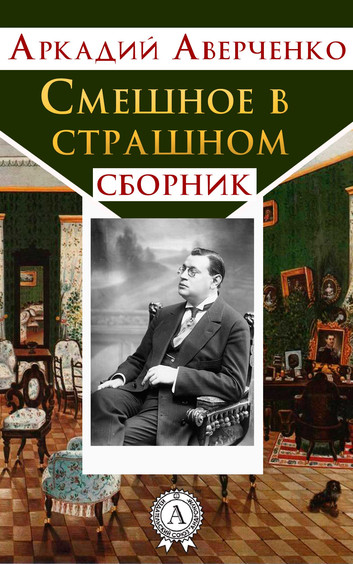 A4 8 сезон 144 серия – КОБЯКОВ ЛУНАТИК! *Ходит во СНЕ? *