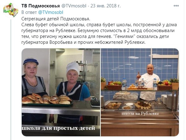 А как обстоят дела в школе где учатся Ваши дети? В нашей