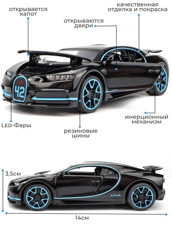 Bugatti Chiron 2020 Чертеж