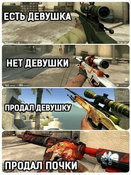 мемы cs:go | Nekron | ВКонтакте