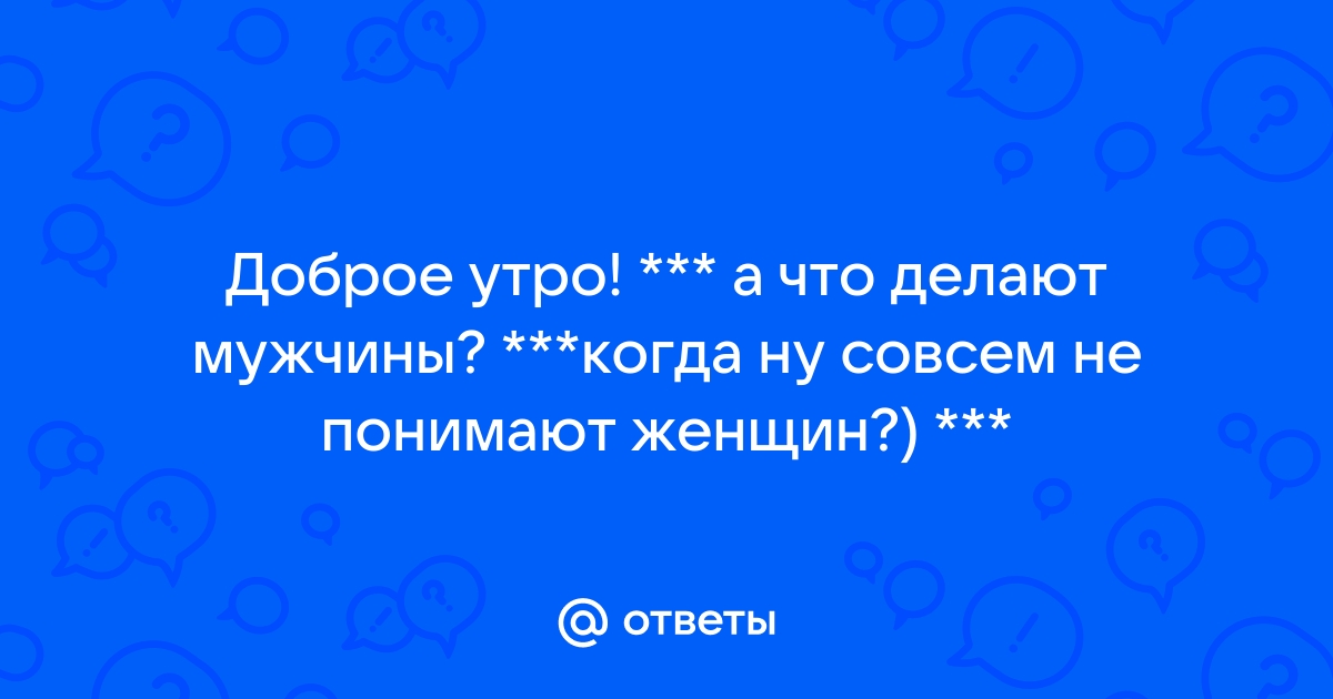 утро #доброгодня #сдобрымутром #хорошегодня #доброеутро