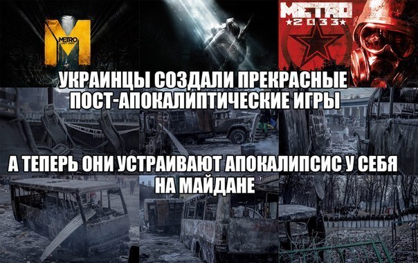 Метро 2033