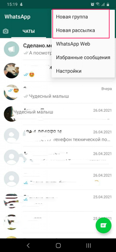 Гайд по использованию WhatsApp Business API