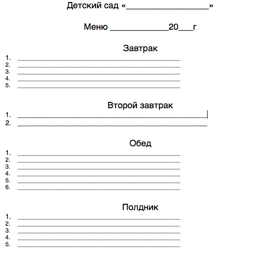 оформление для детского сада распечатать