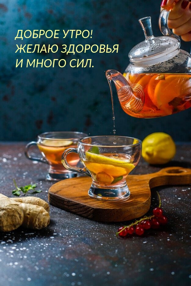 Доброго утра и дня, милая Гарпушня