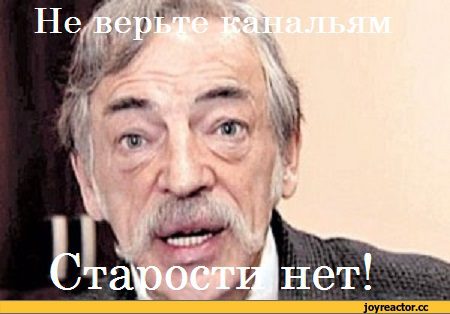 Мемы стариков | Пикабу