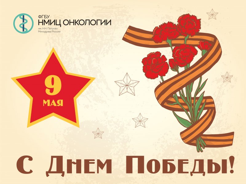 9 Мая ! Открытки СССР.: osnaz_cikle — LiveJournal