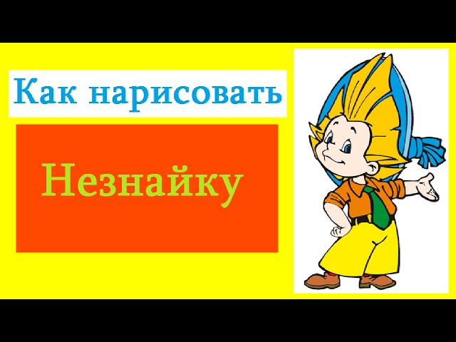 Книга Приключения Незнайки и его друзей 