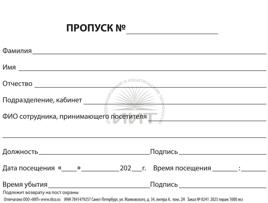 Согласие на обработку персональных данных: бланк и образец