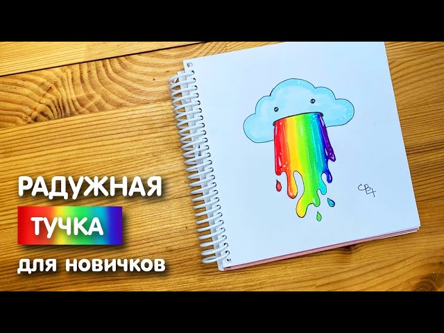 Легкие рисунки для начинающих поэтапно