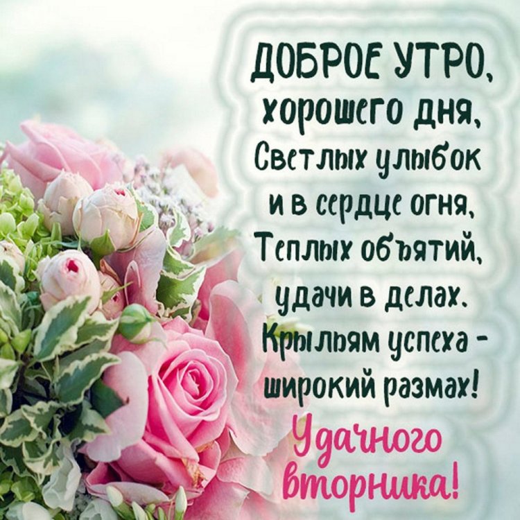 💗☕️Доброе Утро! Хорошего Дня!🌷Для Друзей! Заряд Позитива