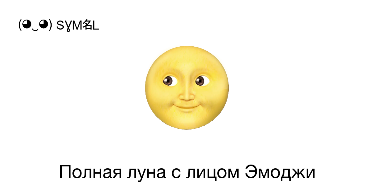 Смайлик