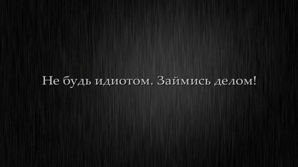 Картинки на аву для пацанов со смыслом в жизни с надписью