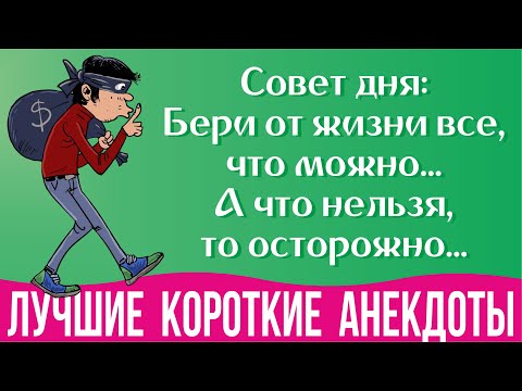 Анекдоты Чёрный Юмор 