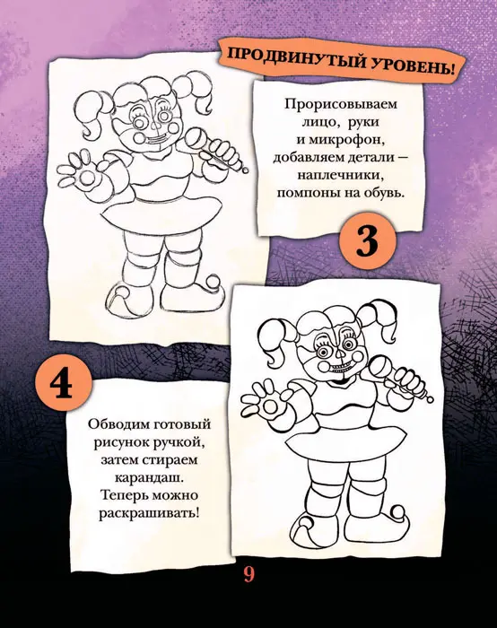 Как нарисовать Фокси из FNaF поэтапно 9 уроков