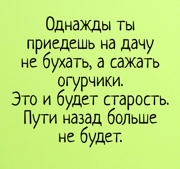 Полотенце «Старость не радость, а биологическое состояние