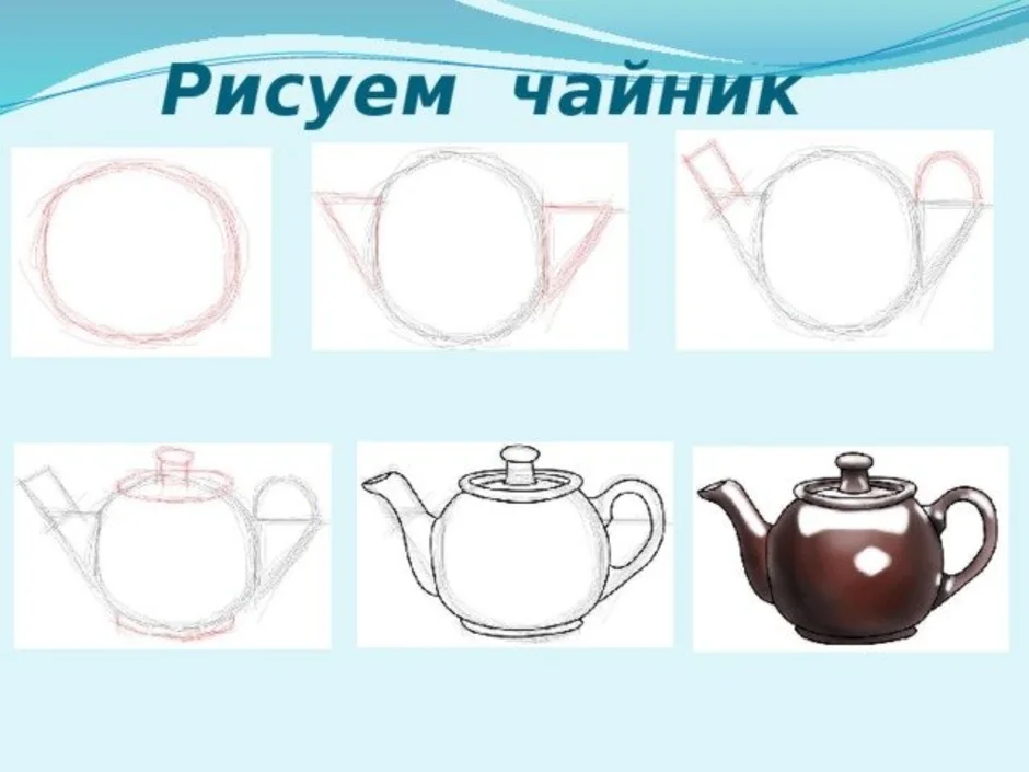 Чайник Рисунок Изображения – скачать бесплатно на Freepik