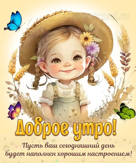 Доброе утро, Липецк! | 12.08.2022