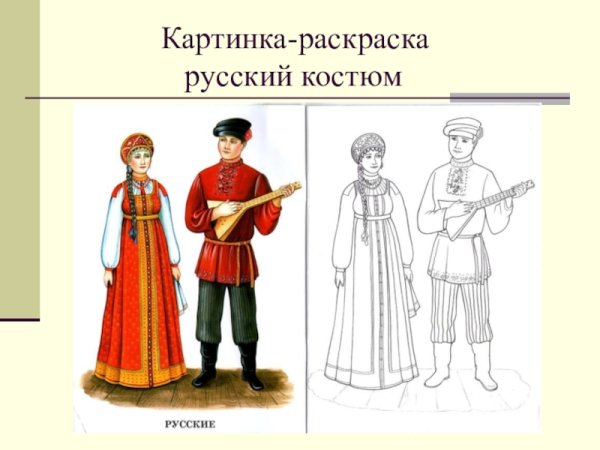 Подробную раскраску с марийскими костюмами выпустили в Марий Эл