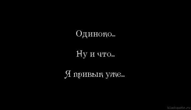 Обои черные с надписями для подростков 