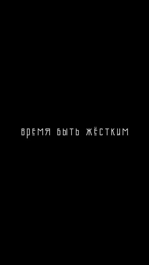 Черные обои с цитатами на русском на телефон