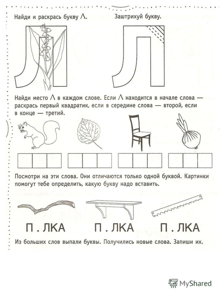 Раскраска буква Л и лошадь