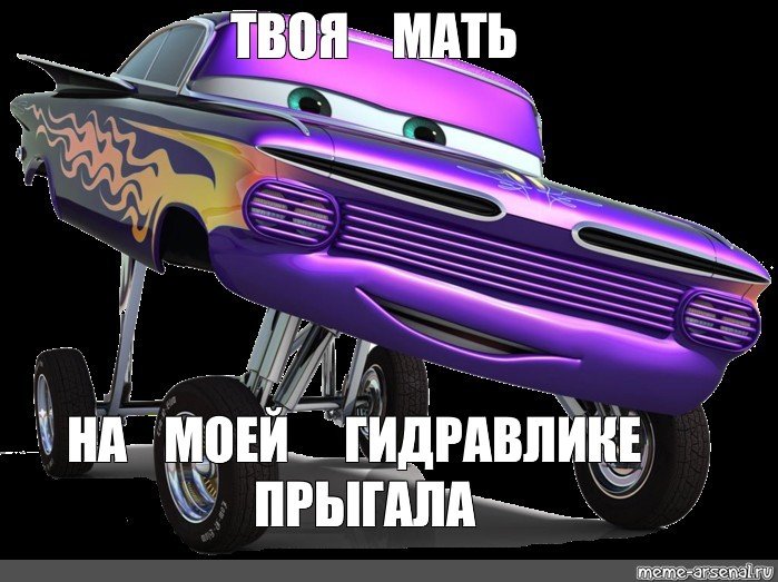 Создать мем 