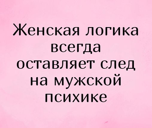 Мысли, афоризмы и шутки выдающихся женщин. Энциклопедия