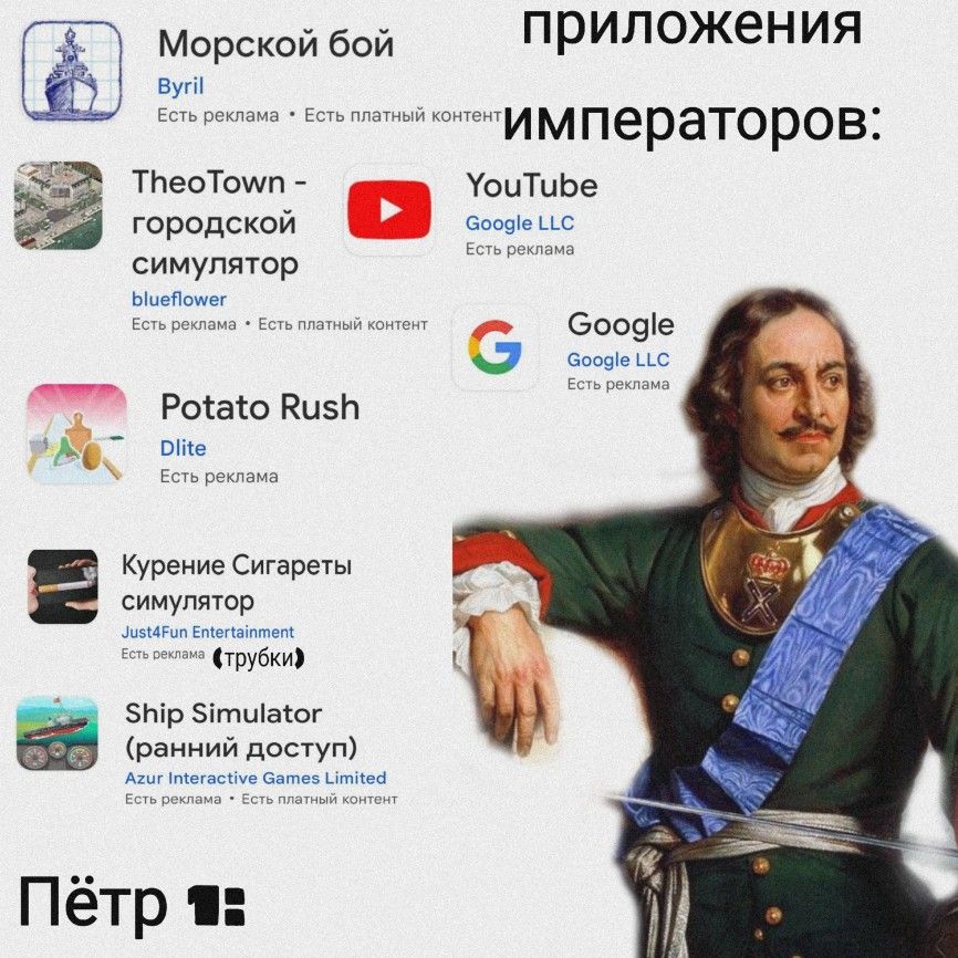 Пётр Первый и чипсы: юмор и приколы | TikTok