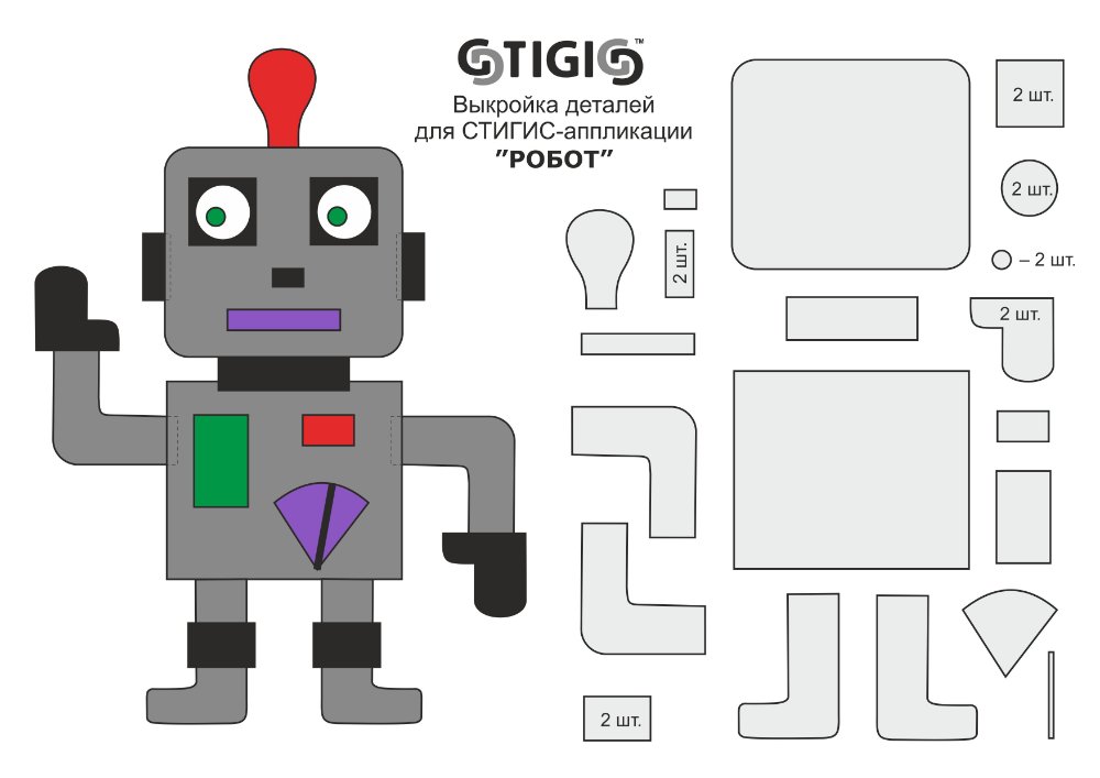 Электронное приложение к набору «IO.KIT