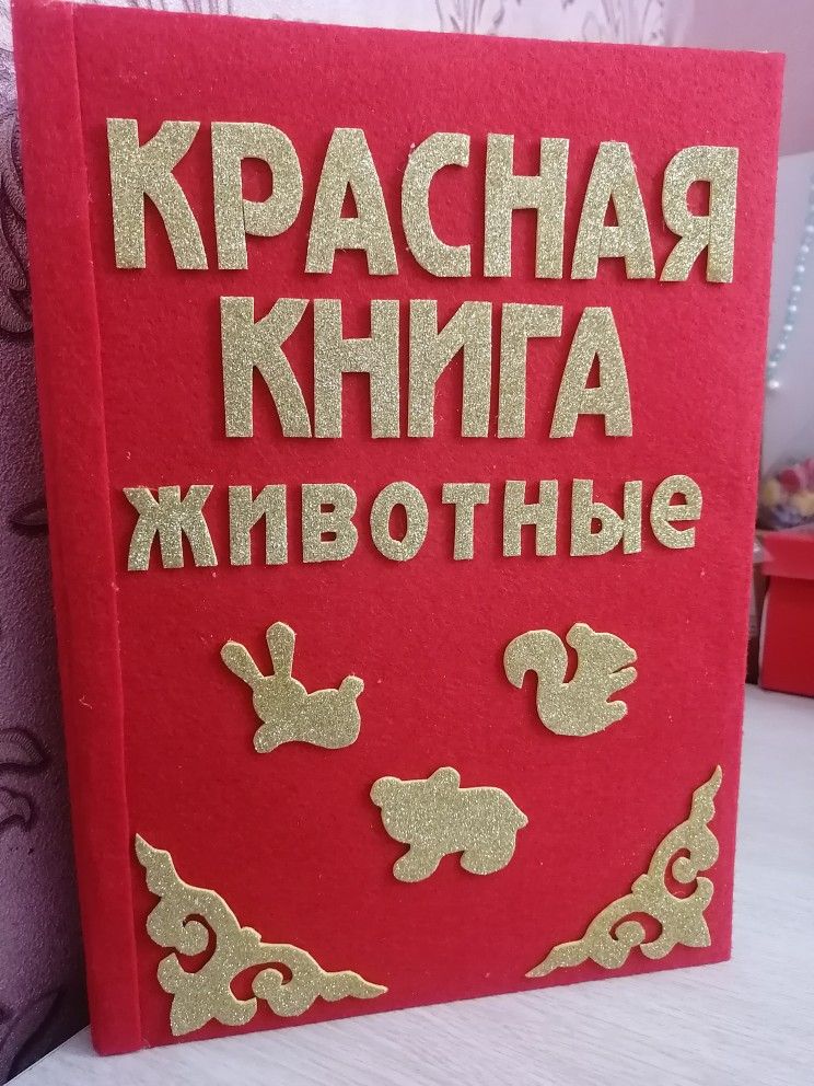 Раскраска Растения Красной книги – Распечатать бесплатно для