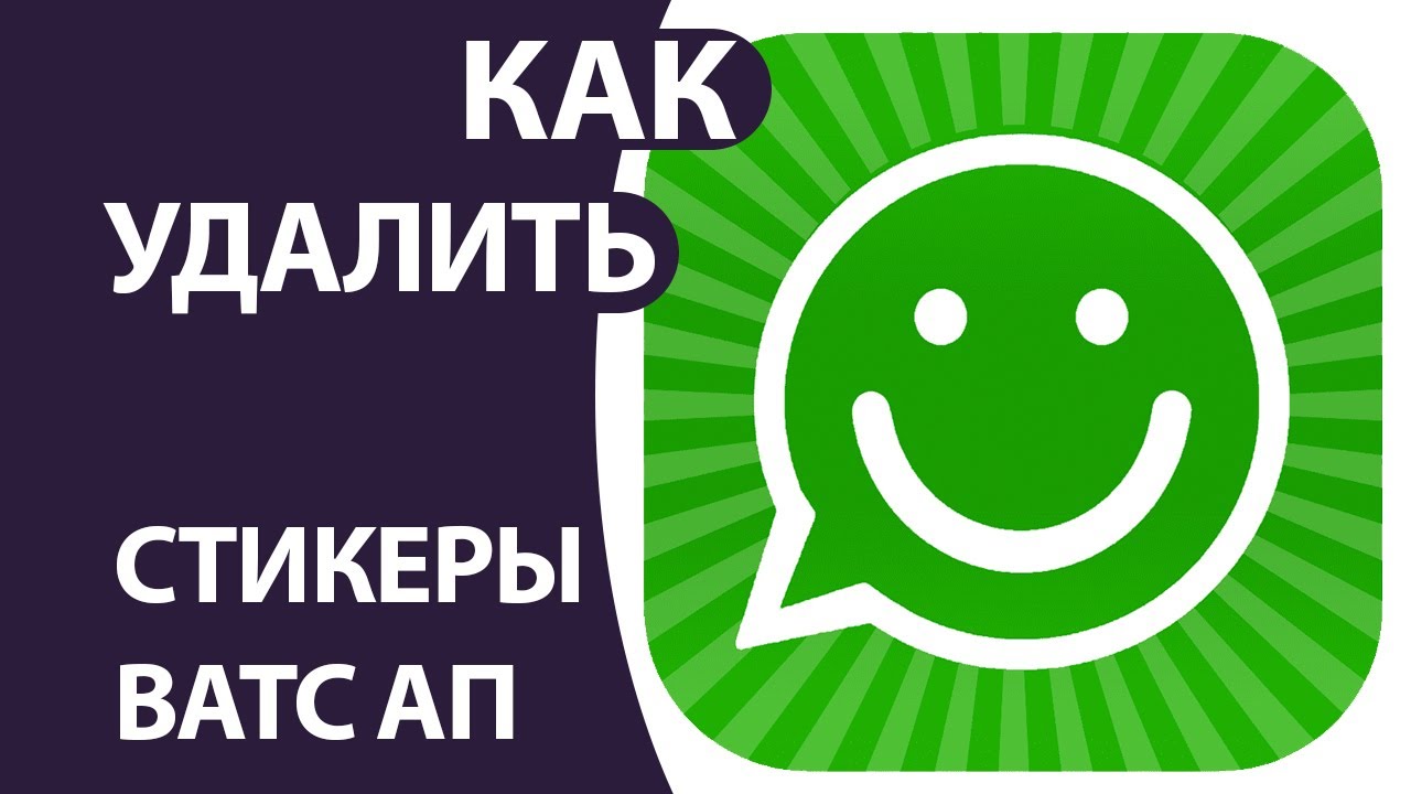 Скачать Создай стикеры для WhatsApp 927.0 для Android