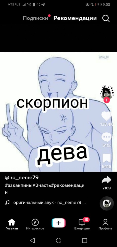 Создать мем 