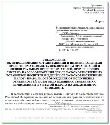 Приказ на право подписи: образец оформления