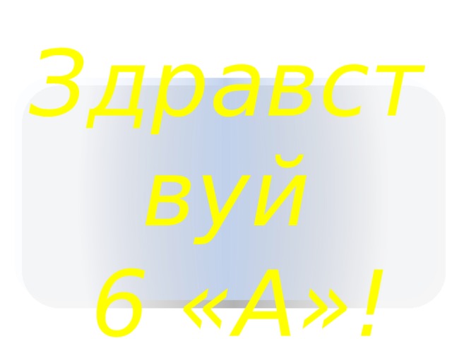 Пакет курсов 6 класс II четверть 2024