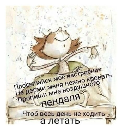 Прикольные картинки Доброе утро 👍 😄