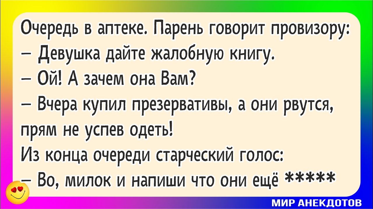 Анекдоты про Мужиков и Женщин, про