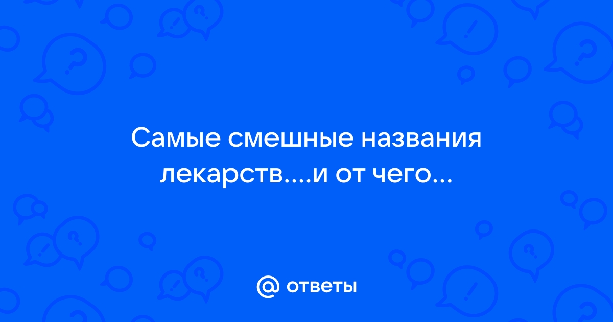 Мой мозг имеет слишком много таблеток открытые Броши