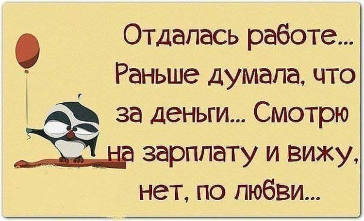 Смешные открытки про работу 